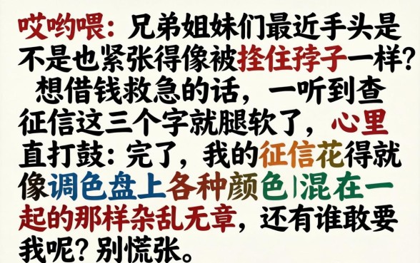 微信借款2000元，胪列五个黑户逾期必下网贷app名单