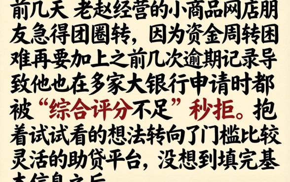 评分不足秒下的口子，整合5个黑户0门槛贷款口子