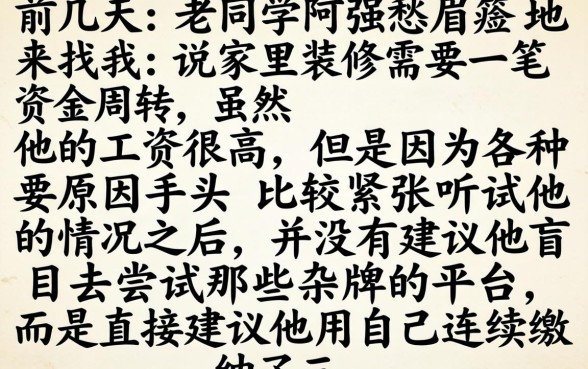 现在最好过的网贷，遴选5个公积金快速贷款口子