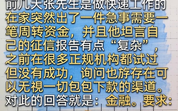 网贷口子-信用借款，详细阐述五个无视一切包下款口子