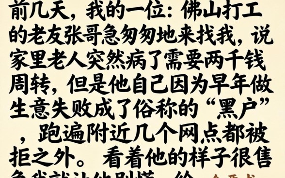 黑户网贷2000元，归集五个无视黑白无视征信申请就下款的口子