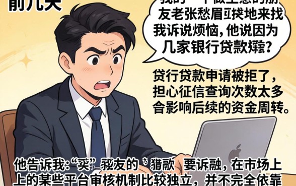 哪种口子容易下款，概览五个不上征信报告的贷款app