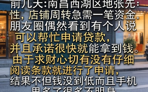 南昌最新借款口子，甄选五个摆脱欠款束缚贷款新app