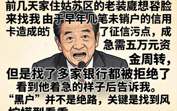 不销户上征信怎么办，详尽说明5个苏州黑户贷款5万的app