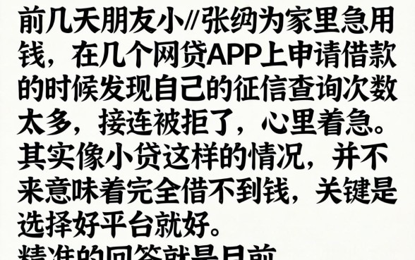 微信上借一千的平台，枚举5个征信花了能网贷的app