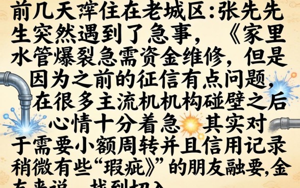 如何快速借到一千元，精选五个黑户可以做大额贷款app