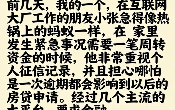不上征信的口子贴吧，枚举5个芝麻分700能秒下的软件
