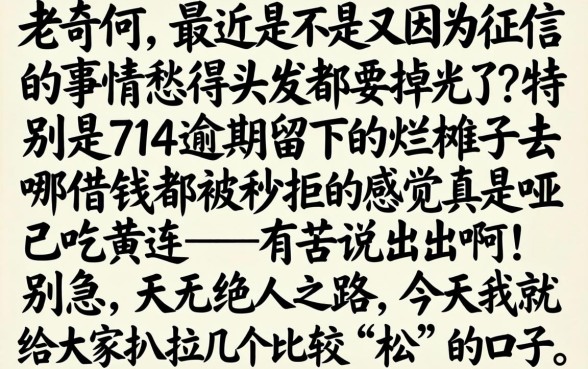 714逾期能下的口子，梳理5个最新网贷口子今日整理这五个平台