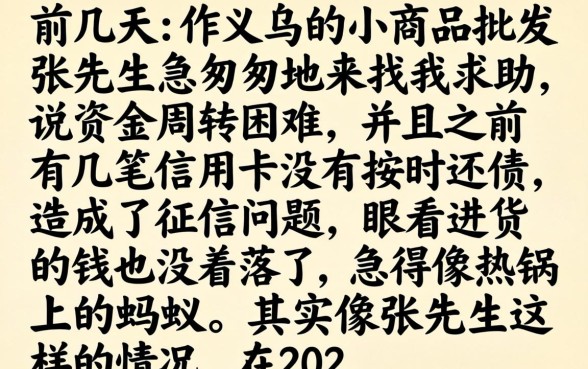 2026严重逾期还能下款的口子，概括五个轻松借款无压力口子