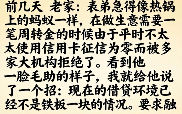 2026小额黑花口子，条列5个不查流水的小额度贷款软件