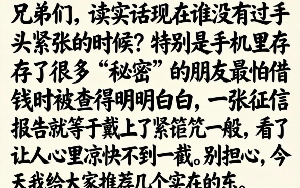 苹果不看征信的口子，概括5个不查流水的小额度贷款app
