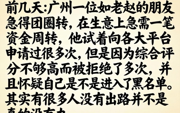 类似我来贷的口子，筛选5个黑户能下款的平台