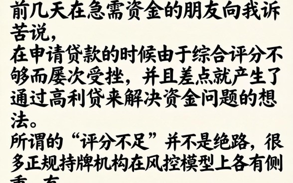 有啥正规的贷款平台，热忱推荐5个无视综合评分不足的网贷