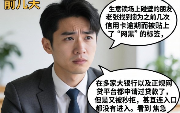 网黑逾期能下款的口子，详尽说明五个黑户借款口子