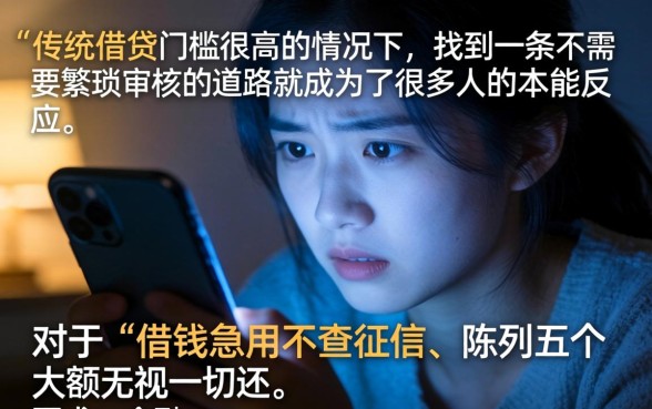 借钱急用不查征信，陈列五个大额无视一切还款的平台