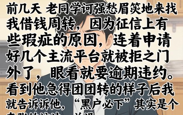 平台口子放水评论，倾情分享五个黑户逾期必下网贷app名单