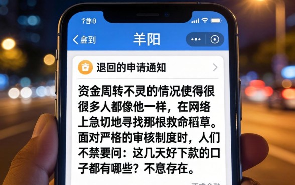 这几天好下款的口子，热忱推荐五个网贷无视不查征信平台