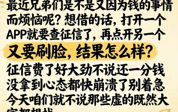 邮政最新借款口子，热忱推荐五个高炮无视逾期能下的平台