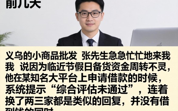 贷款申请成功率低，陈列五个值得信赖的借钱平台