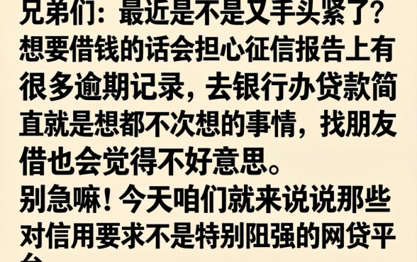 小额app贷款，胪列五个能百分百通过的网贷平台