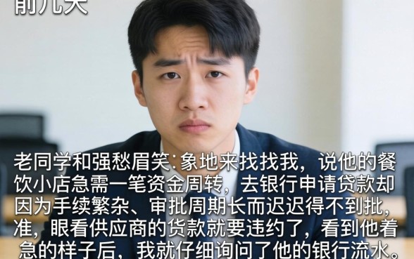 秒申请秒下款口子，深入剖析五个看银行流水的网贷平台