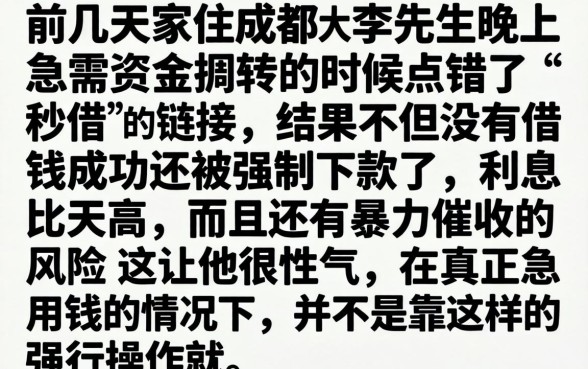 秒借强制下款操作，梳理5个分期有额度的网贷平台