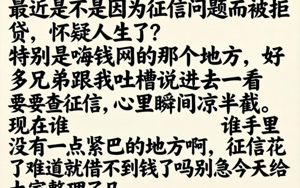 嗨钱征信花了能贷吗，整理5个值得信赖的借贷软件