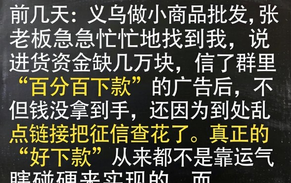 好下款的口子交流群，概览五个11月能贷款的口子