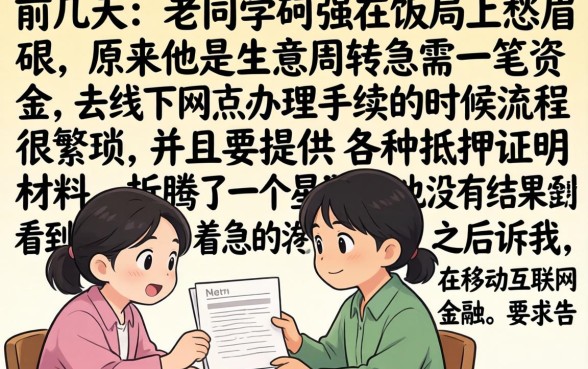 贷款30万的软件，甄选5个秒批无面签贷款软件