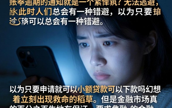 小额贷款一定能下款，枚举五个简单容易贷款口子