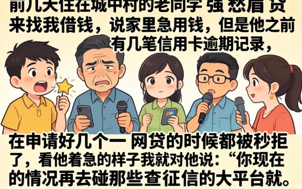 网贷申请不通过信用，罗列五个不查征信好下款的网贷app