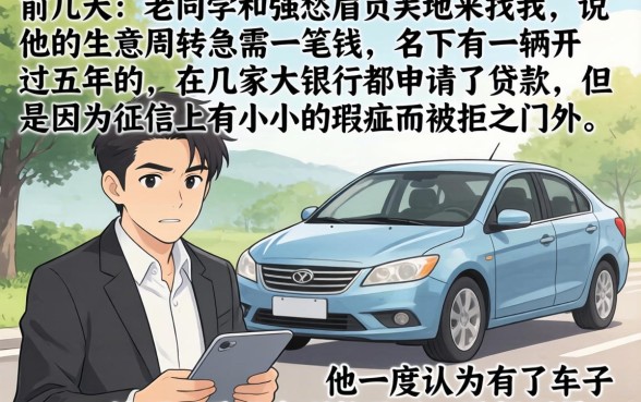 有车就下款的口子，筛选5个值得信赖的借钱口子