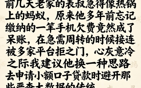 呆帐能网贷的口子，遴选五个黑户可快速办理小额贷款业务的口子