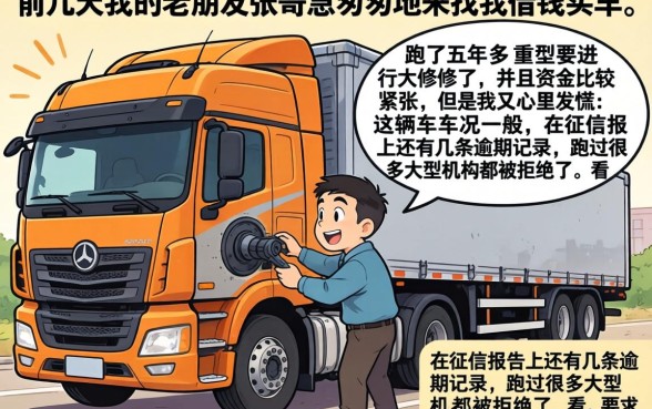 不看车况可做贷款，规整5个征信瑕疵也能借网贷轻松下款的口子