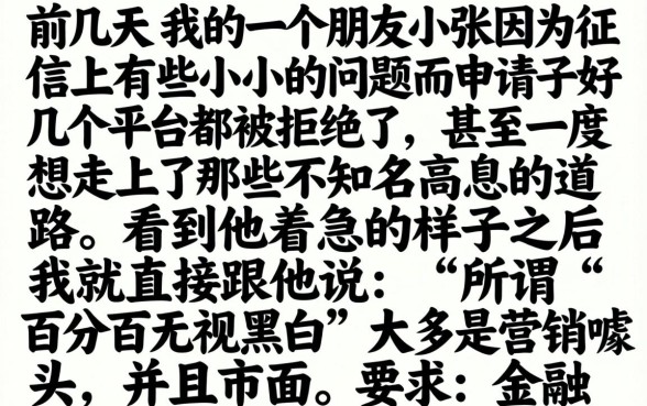 正规网上贷款的口子，罗列5个无视黑白无视征信申请就下款的口子
