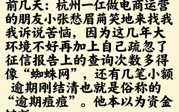 逾期痘痘能下款吗，理出5个征信花了能网贷的口子