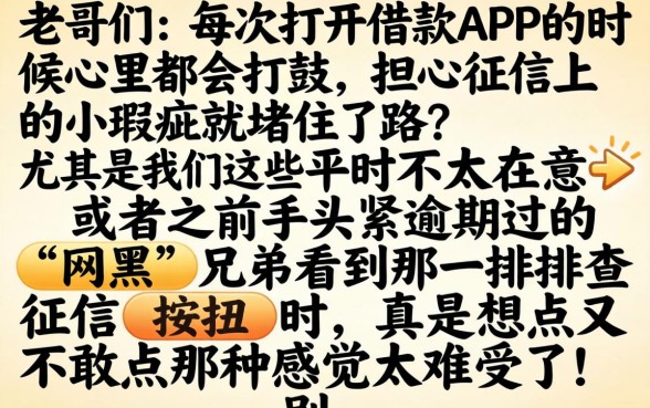 网黑也能下款的口子，细致阐述5个芝麻分负面借款的平台