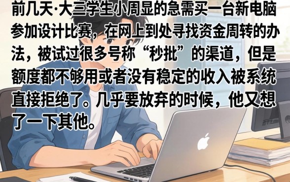 小鱼免审贷款怎么样，枚举五个大学生可以使用的软件