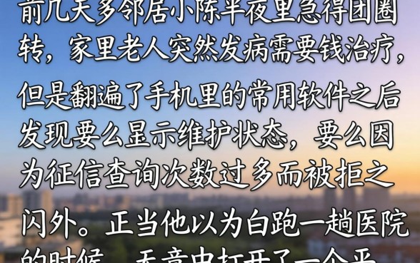 像宜人贷的网贷口子，诚意推荐五个无视黑花半夜下款的网贷app