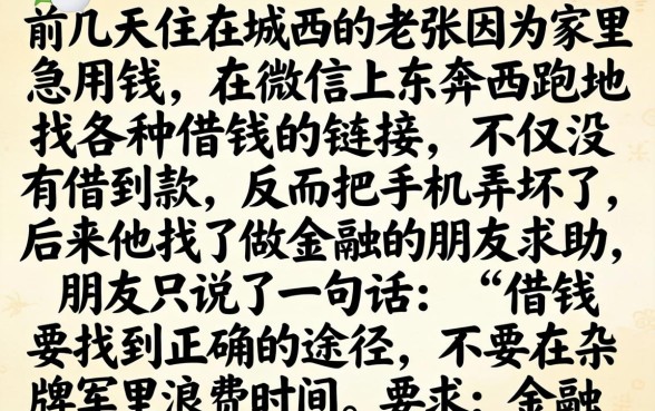 微信在哪能借到钱，汇总5个简单容易贷款app