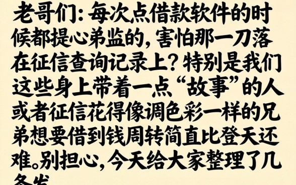 黑户烂户发工资口子，汇整5个芝麻分700能秒下的软件