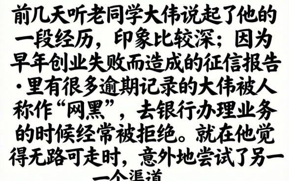 推荐两个黑户口子，筛选五个网黑真正能下款的app