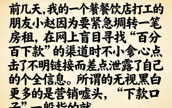 有没有下的贷款口子，热忱推荐5个无视黑白百分百下款的借款平台
