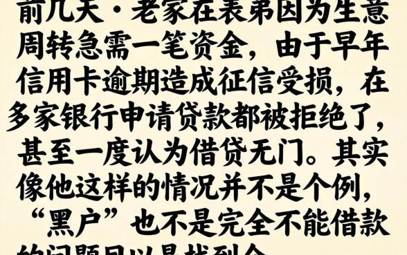 黑户怎么借5万的钱，筛选5个不查征信好下款的网贷软件
