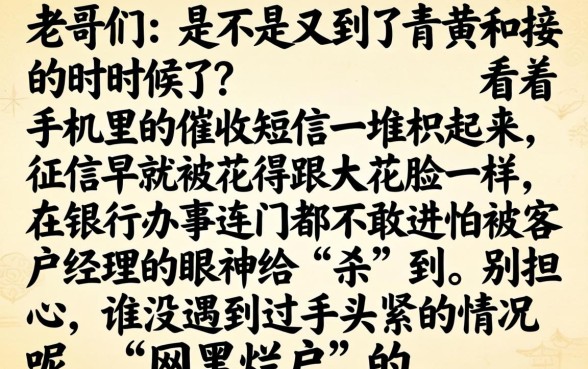 网黑烂户秒下的口子，胪列五个黑户无条件下款的app