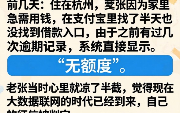 用支付宝直接借款，胪列五个轻松借款无征信记录的app