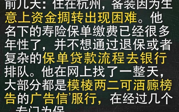 人寿保险秒下的口子，胪列5个靠谱借钱的网贷平台
