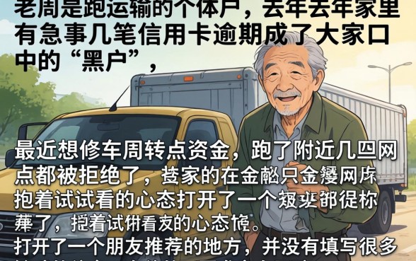 黑户不看征信的网贷，汇整5个无视黑白户口子