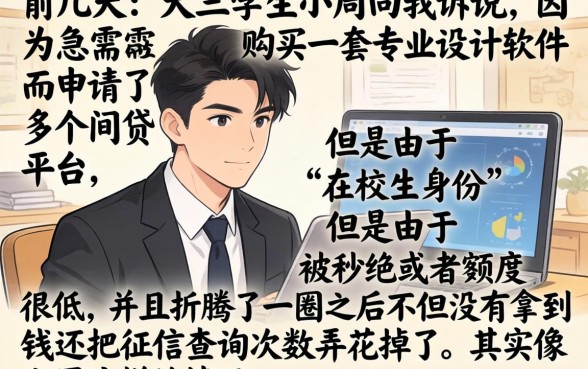 能下款的大学生贷款，概括五个轻松借款无压力app