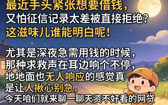 2026夜间下款的714口子ios下载，详细阐述5个低门槛不查征信的app